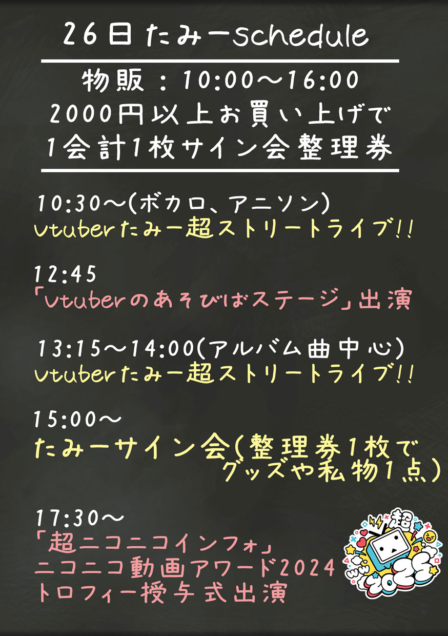 銀月 🥕🌙 初音ミクJPツアー Zepp羽田 金曜夜 参戦 (@fuku29000) / X