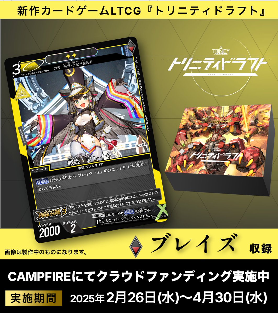 🔥 クラウドファンディング実施中！ 🔥
◆◇ #トリニティドラフト 協力イラストレーター紹介 ◇◆

今回ご紹介するのは…
🎨 鉢人 様！（<a href="/hachihito888/">鉢人</a>）
🔹 X アカウント：x.com/hachihito888
🔹 pixiv：pixiv.net/users/37794652