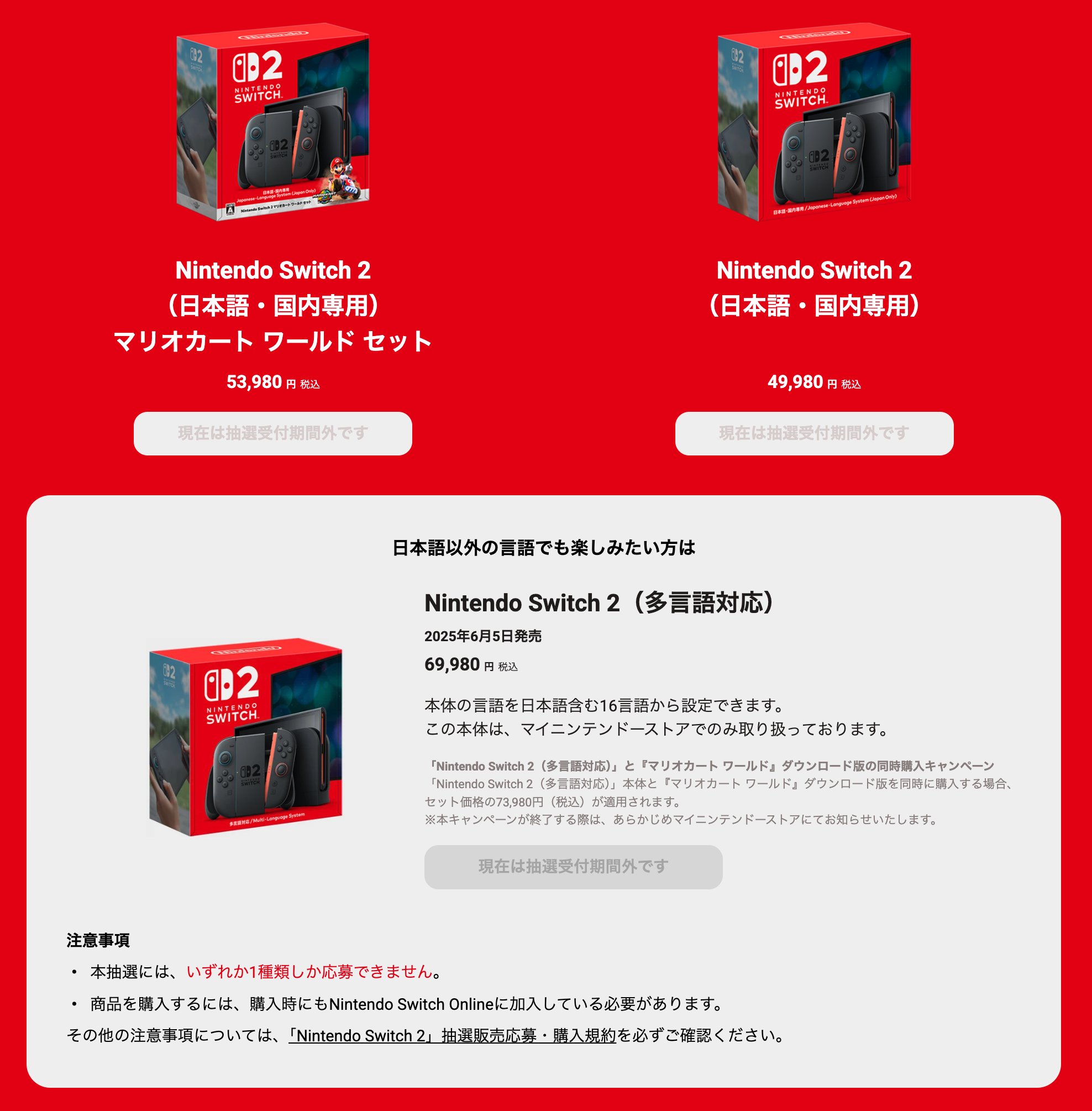 Nintendo Switch2 多言語版 即日発送 Nintendo Switch 2 多言語版 | 家庭用ゲーム機,Nintendo,ゲーム