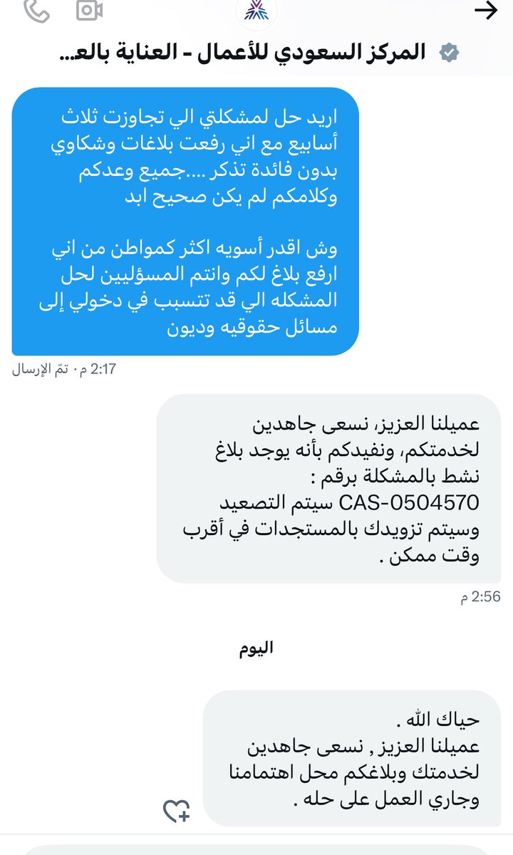 ABQ_IT's tweet photo. @BCgov_Care @Xu_iwl هل وزارة التجاره راح تعوضني خساير هذا التأخير ؟! 
لماذا السكوت على هذا الوضع ..هل المواطن يستحق هذه المعامله من قبل وزارة التجاره او من المركز السعودي 

لنا ثلاث أسابيع واكثر مع نفس المشكله 

@malkassabi https://t.co/9z2RTG9nhV