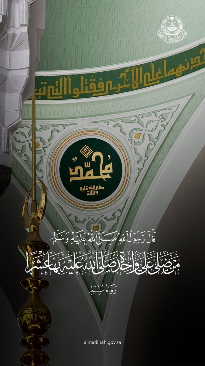 imarat_almadina's tweet photo. اللَّهُم صلِّ وسلم وبارك على نبينا محمد ﷺ.

#يوم_الجمعة
#المدينة_المنورة https://t.co/G8TEztxTyv