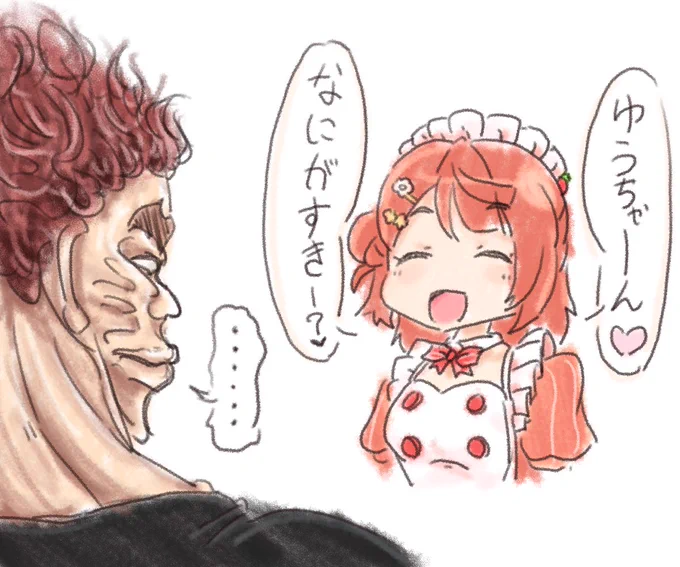 「ゆうちゃーん!なにが好き〜?」
#AiScReam
#ゆうちゃん ? 