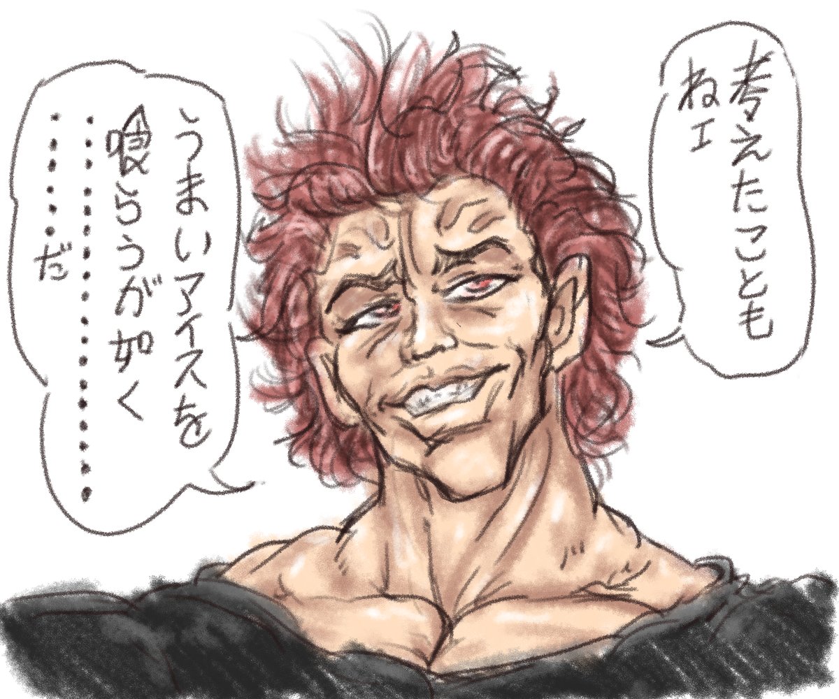 「ゆうちゃーん!なにが好き〜?」
#AiScReam
#ゆうちゃん ? 
