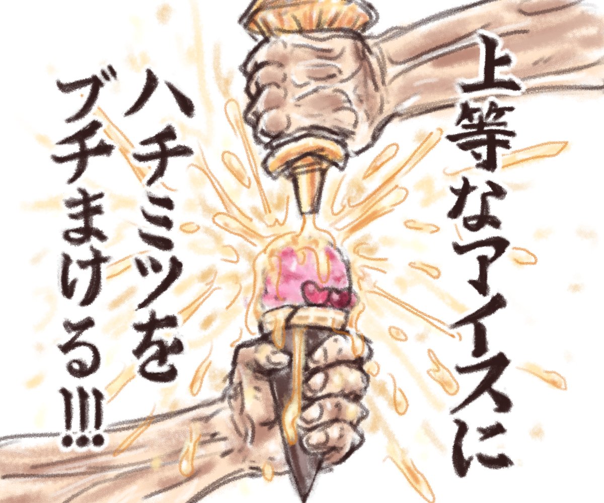 「ゆうちゃーん!なにが好き〜?」
#AiScReam
#ゆうちゃん ? 