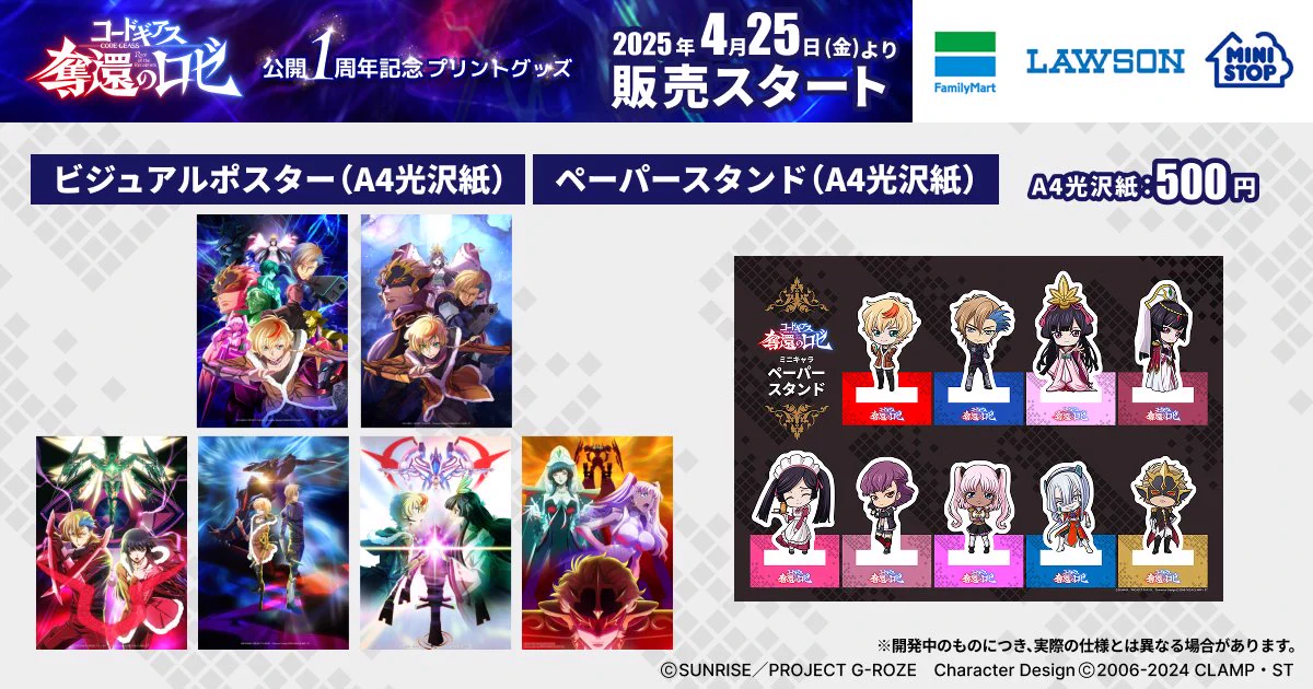 コードギアスプロジェクト on X: 