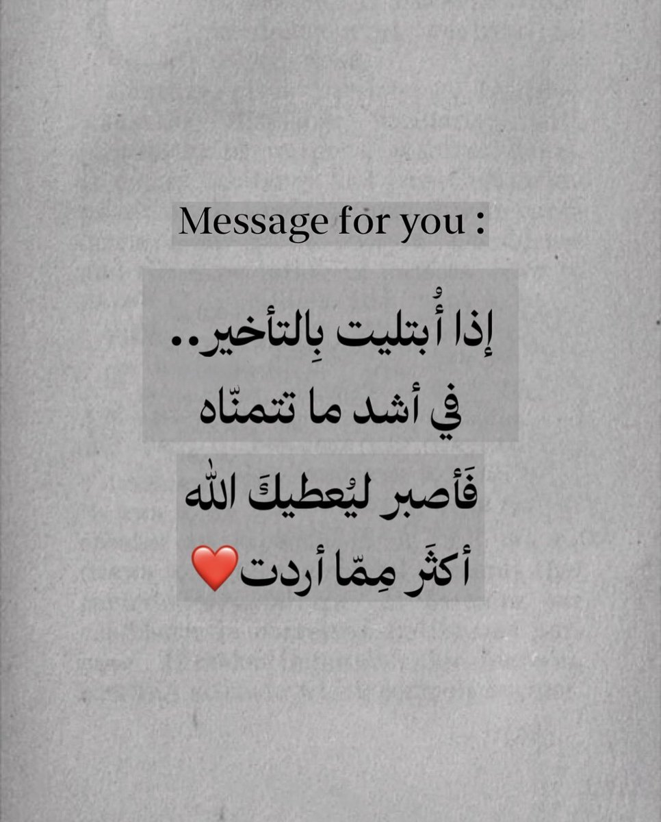 رسائل حُب (@todaymessagee) on Twitter photo 