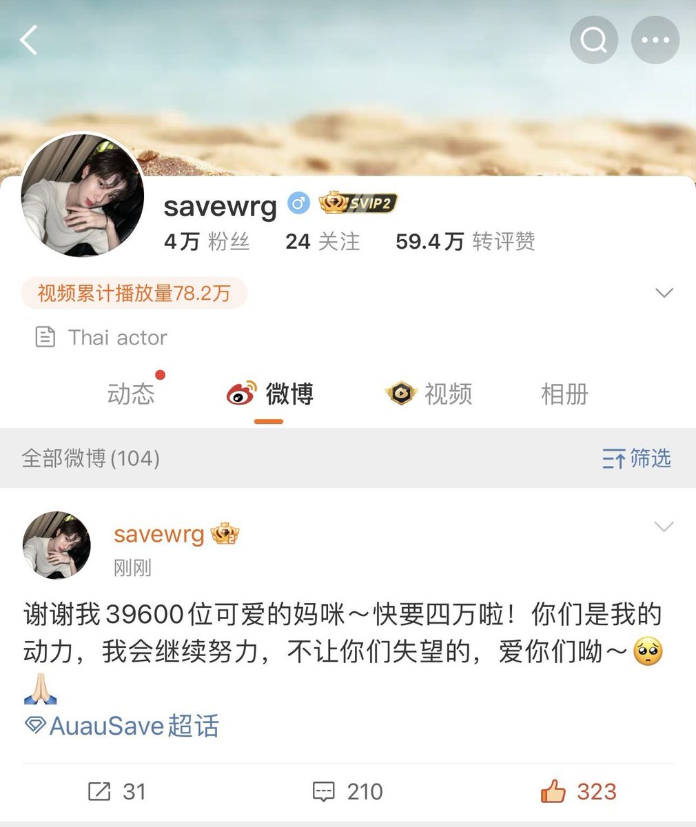 น้องเซฟพึ่งมาขอบคุณไปตะกี้ว่าขอบคุณสำหรับ 39600ผู้ติดตาม ไม่กี่นาทียอดติดตาม40000แล้ว เก่งจิงๆเลยน้าตุวแค่นี้ 🥹