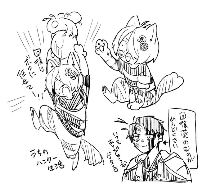 狩猟時代 