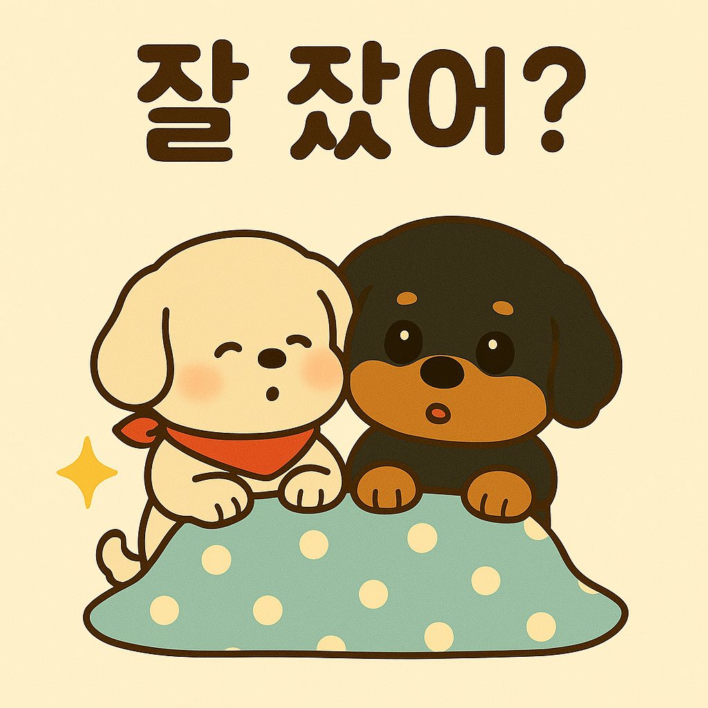 飼い主です。
ちゃーくんの失敗3選を紹介してから寝ます。
ちゃーくんとスタンプのやりとりをしてるとき、
たまーに、急に、前触れなく
だれやねん！ってわんこが登場するときがあります。笑
おもろいです。

▶本物はこちら
store.line.me/stickershop/au…

#LINEスタンプ #ちゃーくん失敗集 #犬スタンプ