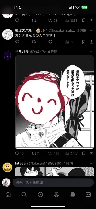 ごめん、俺死んだかも 