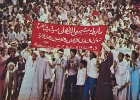 AlAhly's tweet photo. 118 عامًا من السعادة مع جماهير الأهلي العظيمة ❤️ https://t.co/ruQ3BDn0d1