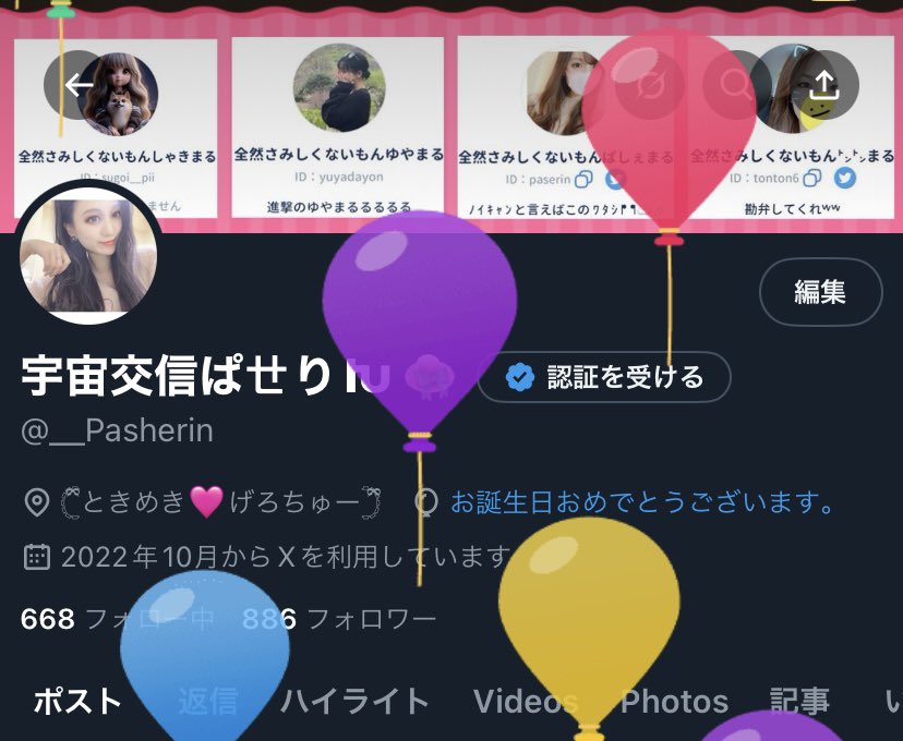 宇宙交信ぱしぇりん👒 tweet media