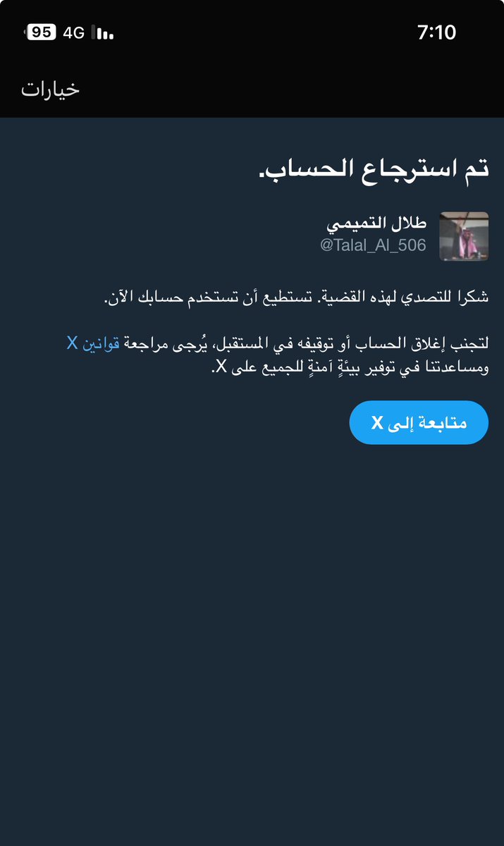 تنشيط لحسابي تكفون 🙏💙💛 
#النصر_يوكوهاما