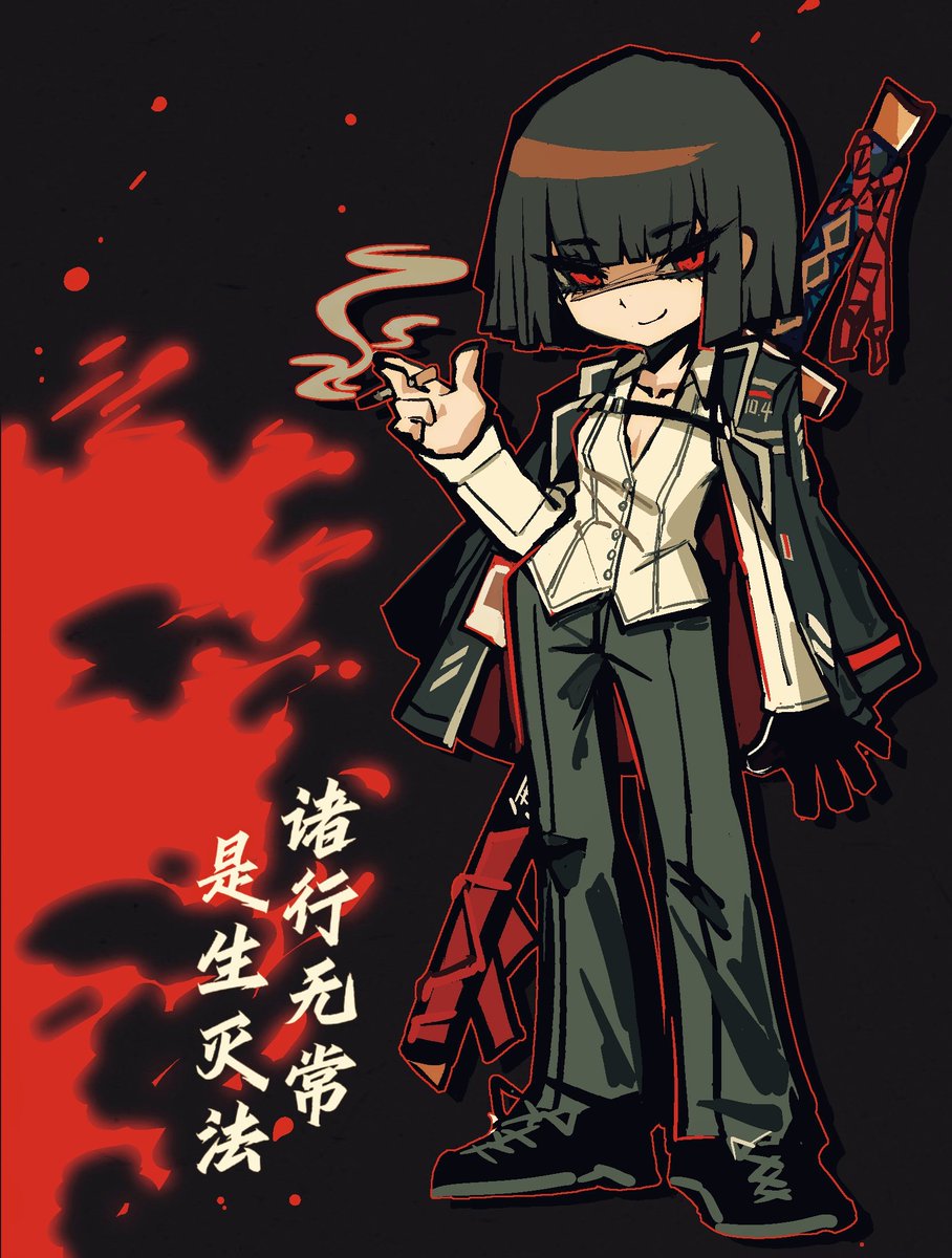 诸行无常，大肠包小肠