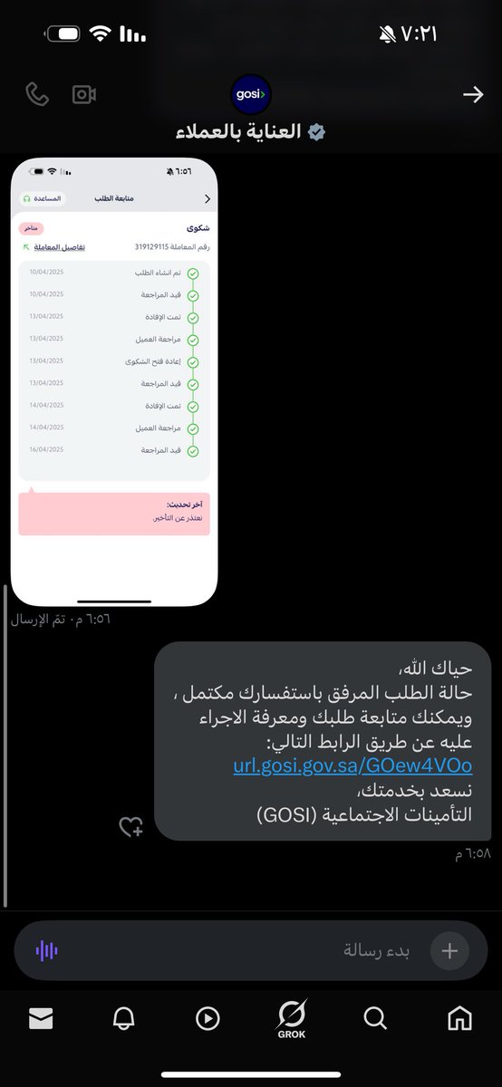 NShewihi's tweet photo. @alekhbariyatv ويجوني خاص نقدر نساعد وهذا ردهم حسبي الله نفسي كل متضرر ومتضرره يتكلمون https://t.co/EdRwiC700q
