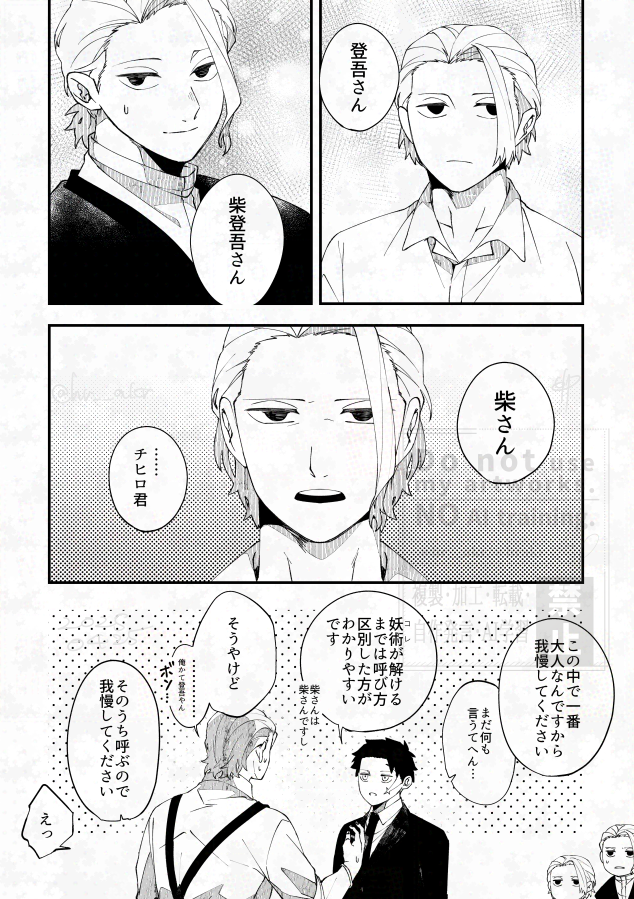 ご都合の蛇足 ※柴チヒ 