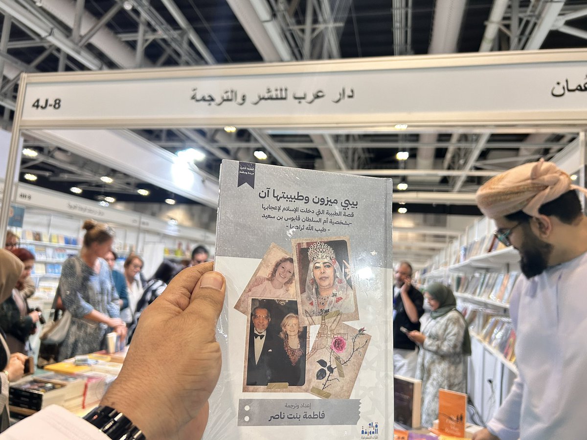 ثلاثة عناوين من إصدارات المكتبة، تجدونها متوفرة لدى دار عرب للنشر والترجمة
4j8-9

كلنا مريم
بيبي ميزون
وقضية عزل الإمام الصلت بن مالك الخروصي