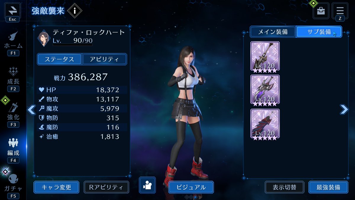 【FF7EC】エバクラ、CRASH怨夜叉マサムネ（シド・ティファ・エアリス編成）の撃破動画をアップしてみました。01:54 あたりの「焼入れ」後の「刀霊光芒・極」をされる直前にLBコンボを撃つことに注意しました。どなたかの何かのお役に立てば幸いです
 youtu.be/Agv0-Lg-X0g