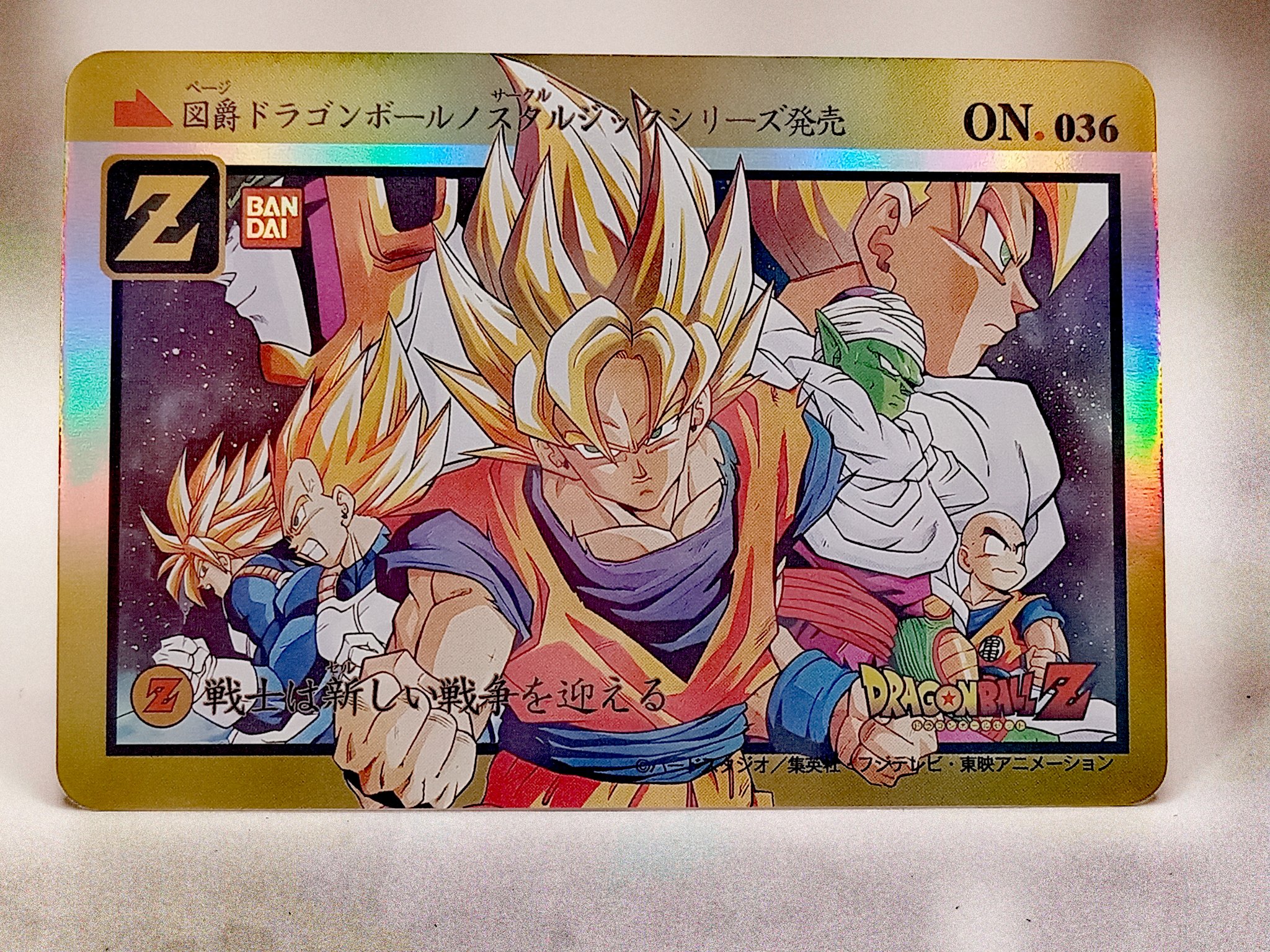 Yinyin - Card Dragon Ball (@Dbzcollection) / X Yinyin - Card Dragon Ball (@Dbzcollection) / X