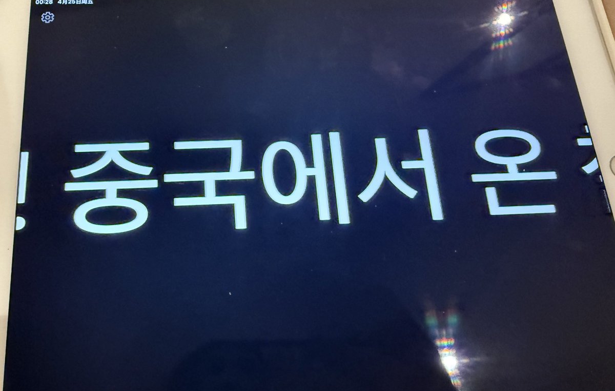 agust1208's tweet photo. 250424 파과 Vip 시사회

쿵푸성철이 나타난 이유는 아마😂:

#김성철 https://t.co/Dx0RsoNYSA