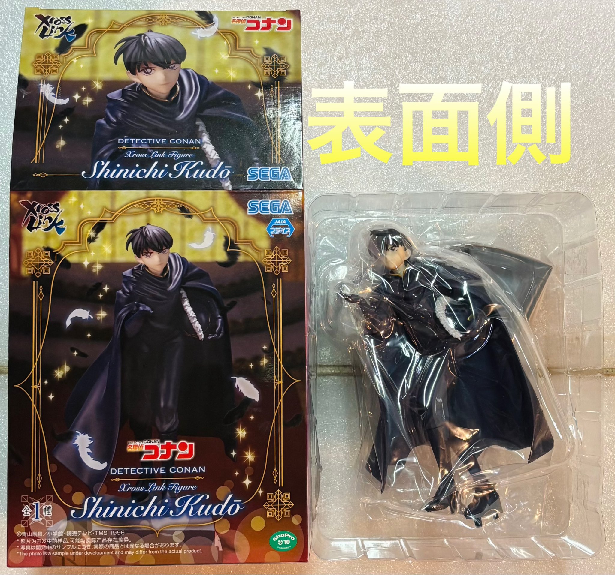 名探偵コナン 工藤新一 フィギュア Amazon | 名探偵コナン 「工藤 新一」 ノンスケール PVC&ABS製