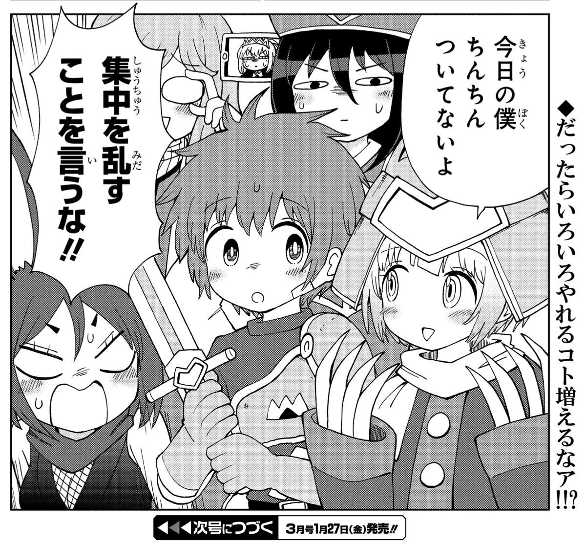 どのコマを貼れば販促につながるのかわからねぇ
適当にいくぞッ!
#好き好きだいちゅきつよつよソード
#いま電子半額