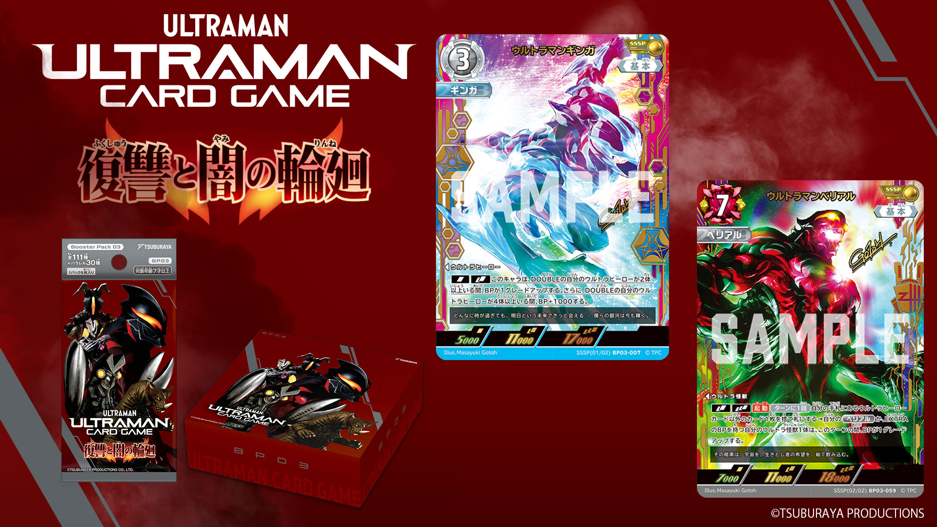 ウルトラマン カードゲーム (@ucg_jp) / X ウルトラマン カードゲーム (@ucg_jp) / X