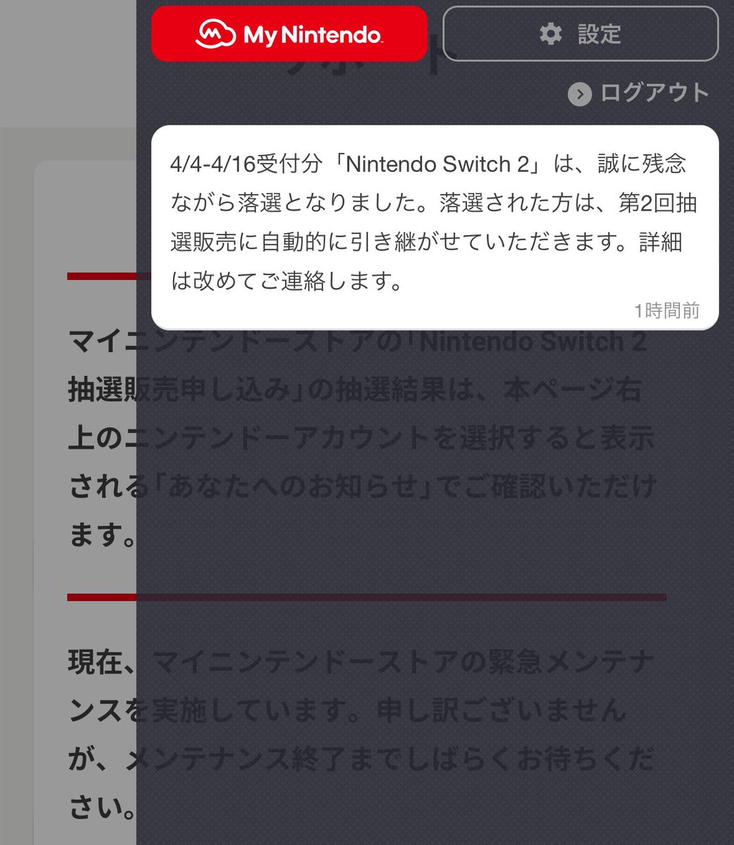 ROIO99997269's tweet photo. これって仮に二次当たっても6月5日届くの?ポイントつかないしビックカメラとかで抽選するか https://t.co/v715SqFxh3