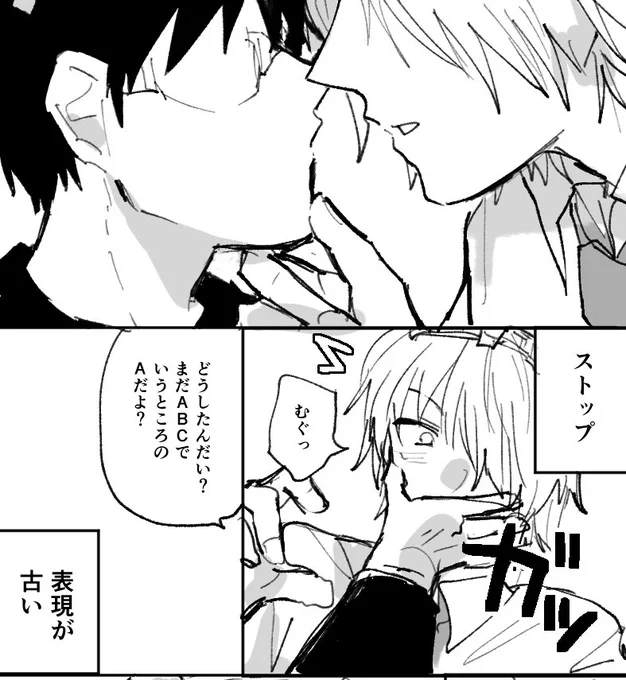 初キスの空楠 