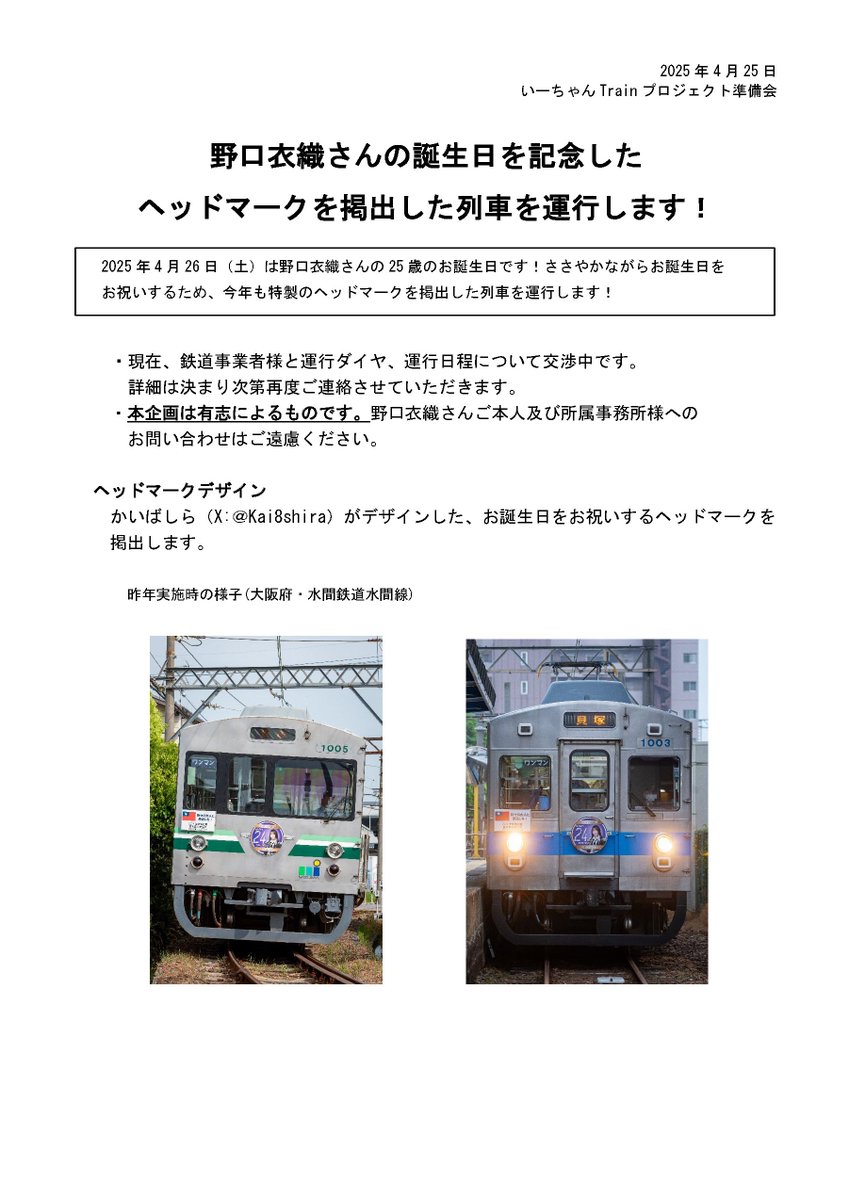 かいばしら🌱📸 on X: かいばしら🌱📸 on X: