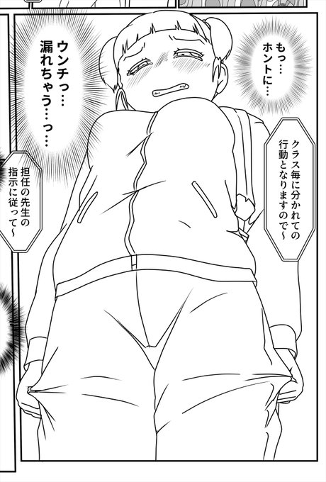 進捗～。次のページでうんこ漏らす女子の線画～。 