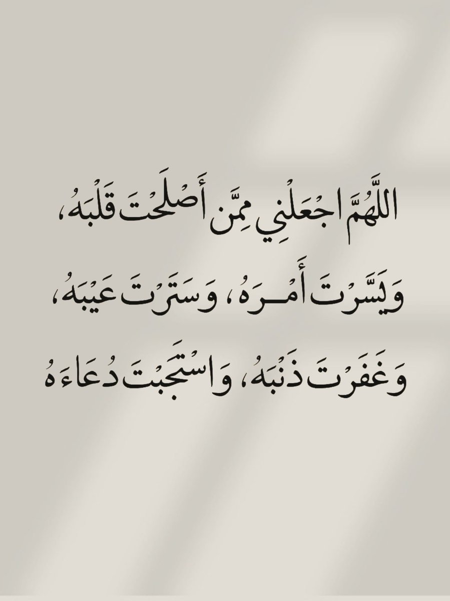 أدعية المسلم (@_1anxiety) on Twitter photo 