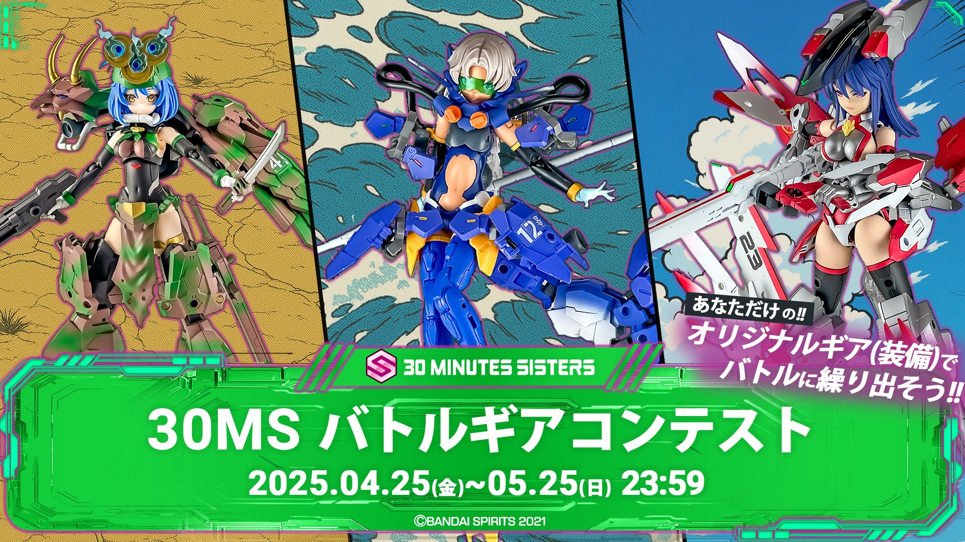 30 MINUTES SISTERS 公式SNS (@30msisters) / X
