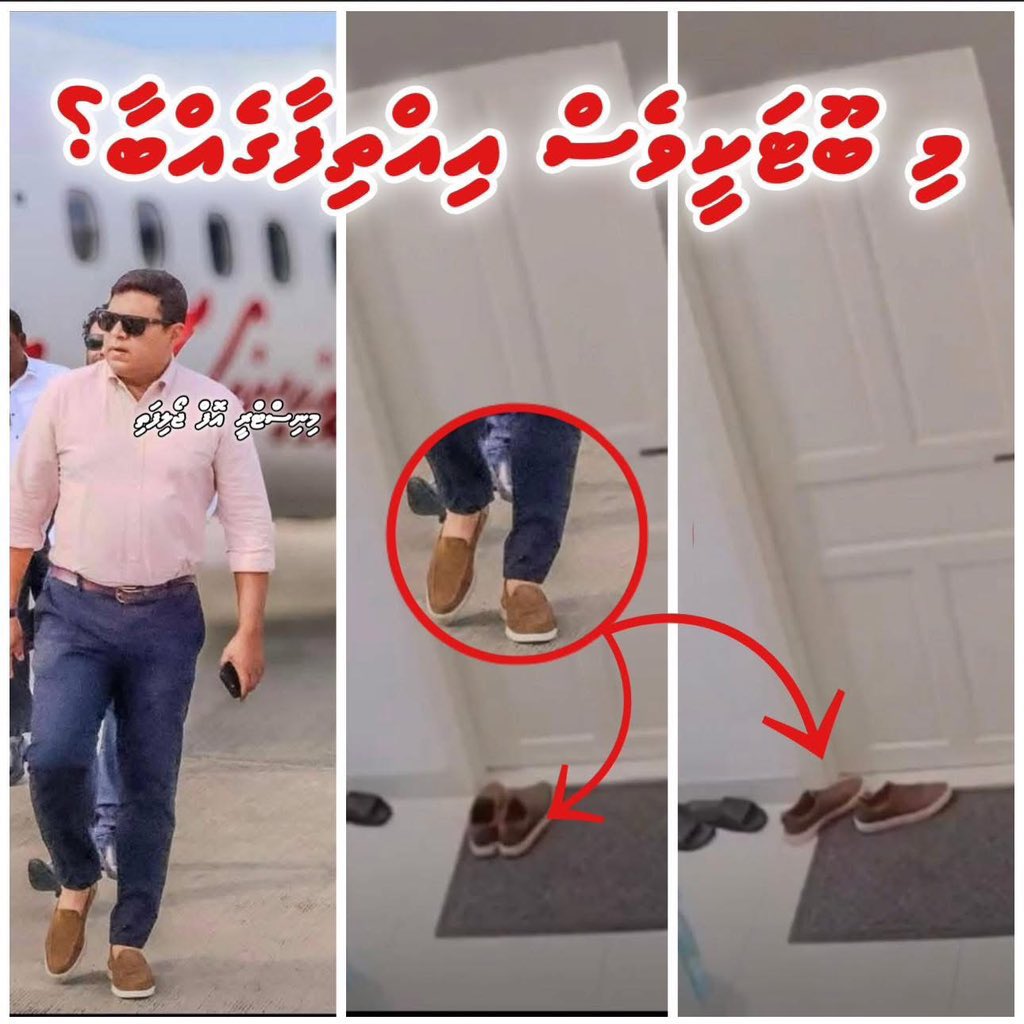 މިނިސްޓަރު <a href="/ameen3d/">Mohamed Ameen</a> ގެ  “ސޫ” ކަމަށްބެލެވޭ ސުލެއް އެޕާޓްމަންޓު ބޭރަށް ނެރިފައި އޮތް މަންޒަރު އެބަފެނޭ. 

މީ ވަޒީރުގެ ސުލެއްތޯ؟