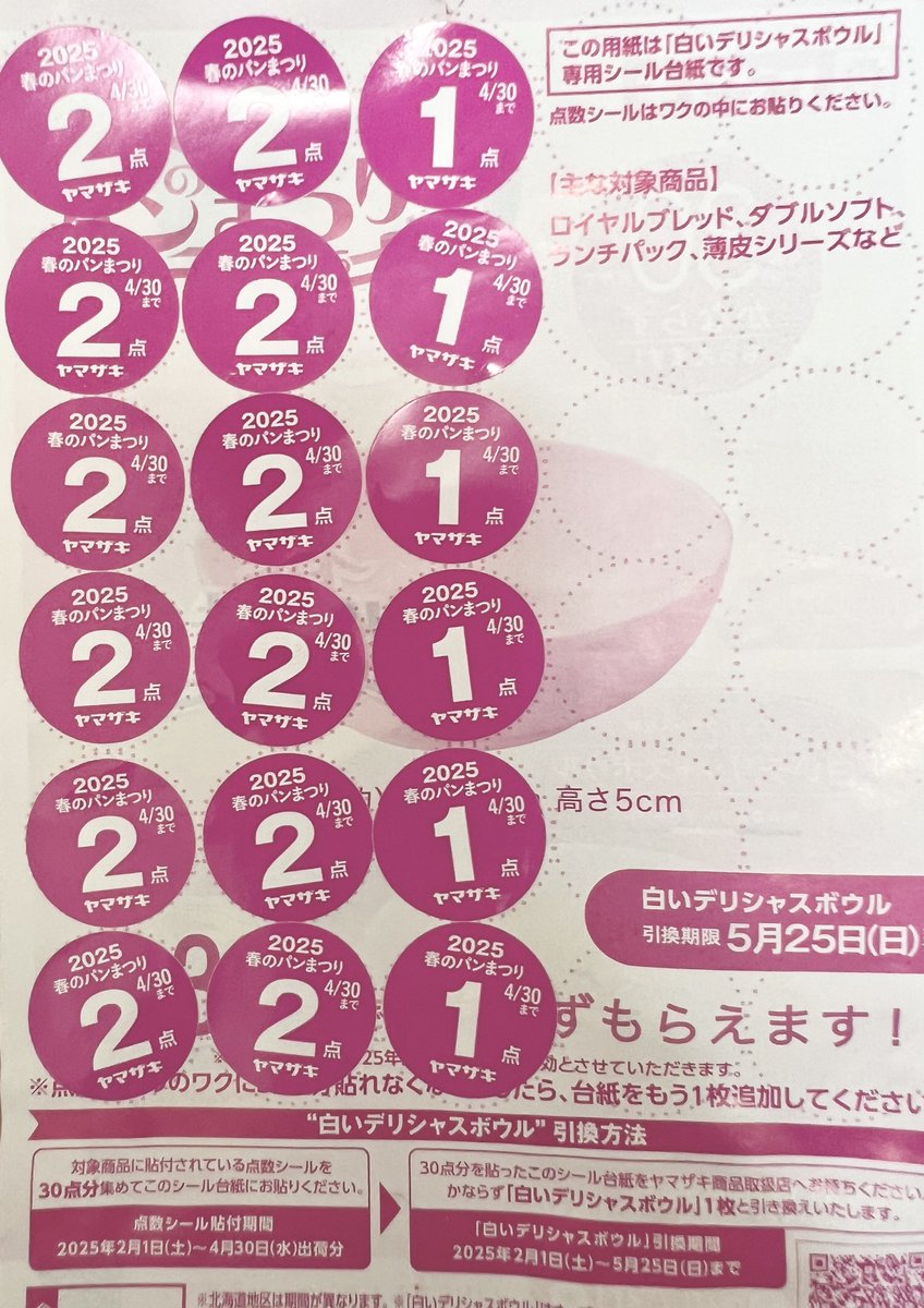 魅せてあげる
クレバーなパン祭りを