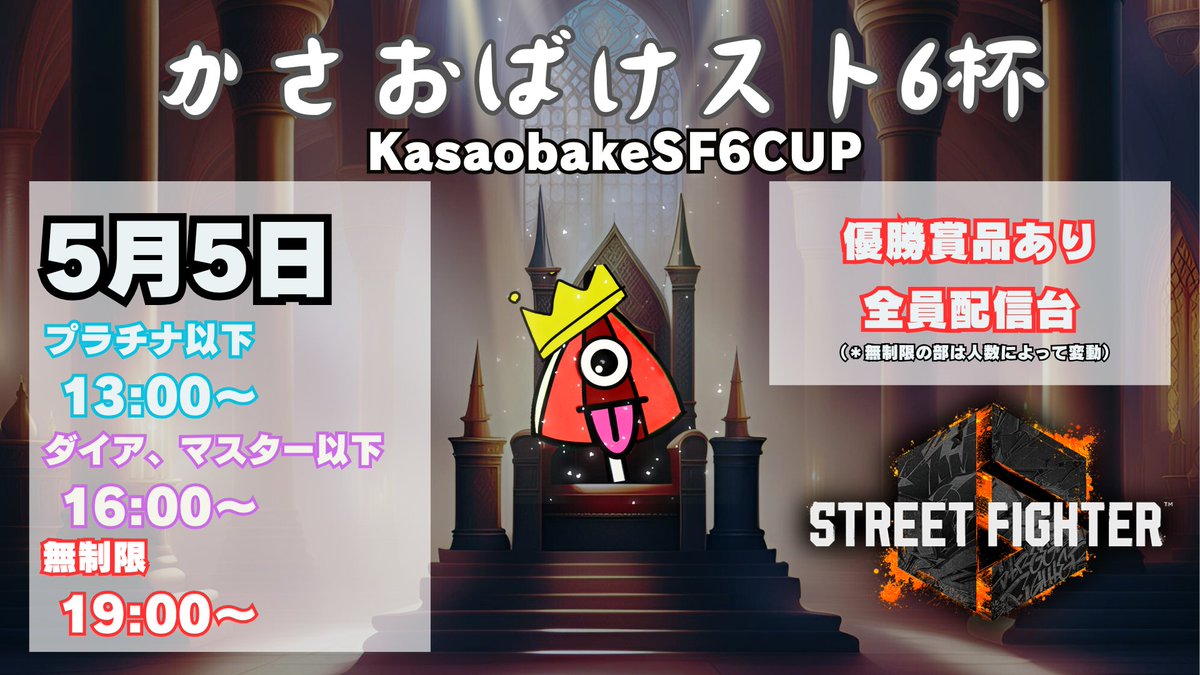 かさおばけ tweet media