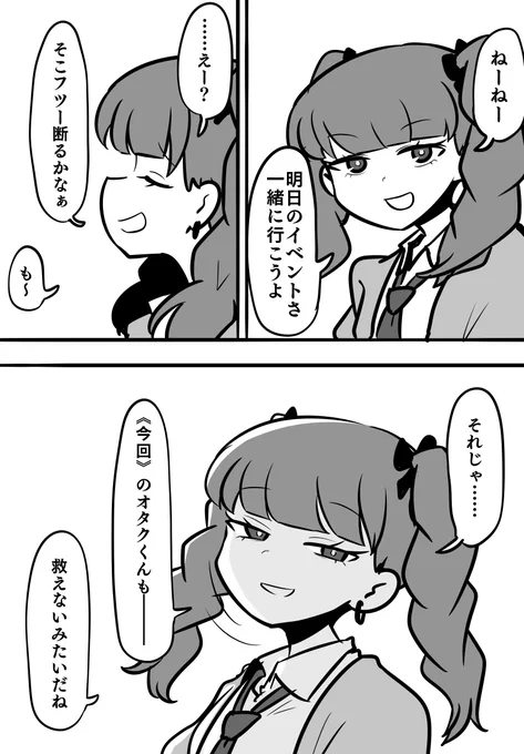 周回系ギャル 
