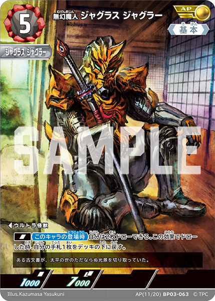 ウルトラマン カードゲーム (@ucg_jp) / X ウルトラマン カードゲーム (@ucg_jp) / X
