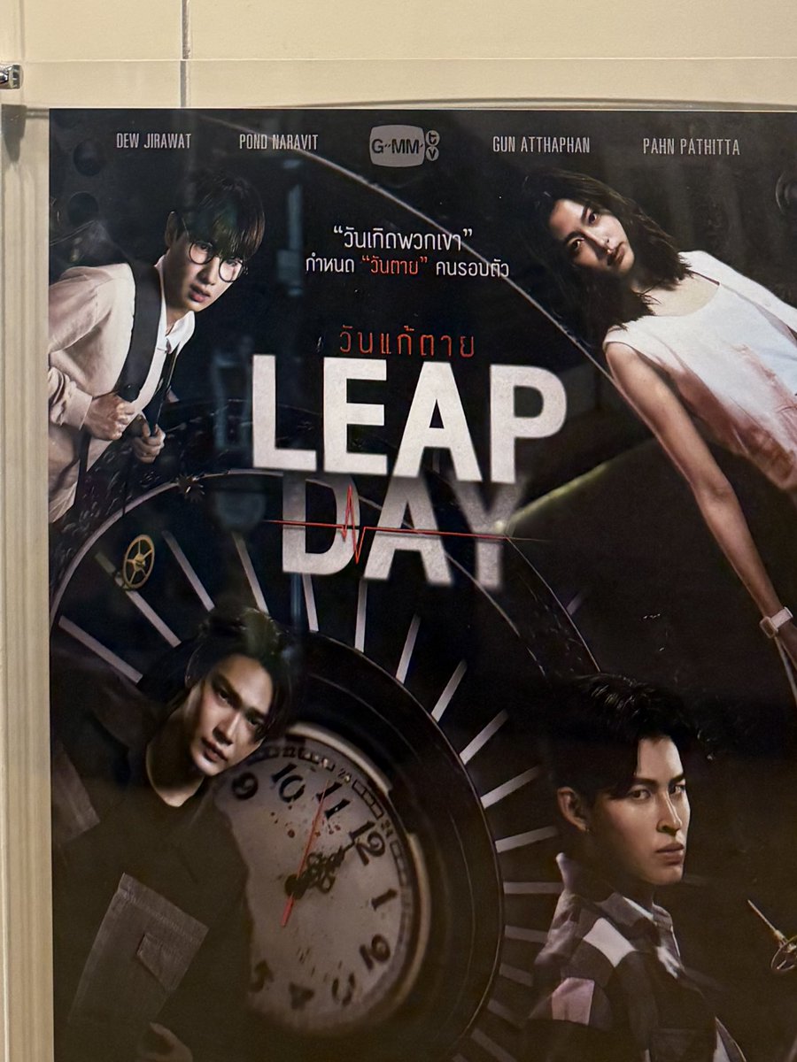 ppnaravit's tweet image. จริงๆแล้วก็อยากจะฝากซีรี่ส์ เรื่อง leapday ด้วยนะคับบ บอกเลยว่าเรื่องราวหลังจากนี้จะสนุกและพีคมากๆๆๆ นักแสดงและทีมงานทุกคนทำเตมที่มากๆเลยนะ อยากให้ออกมาดีที่สุดและได้เห็นการเปลี่ยนแปลง🫶🏻 #GMMTVLIVEHOUSExLeapDay