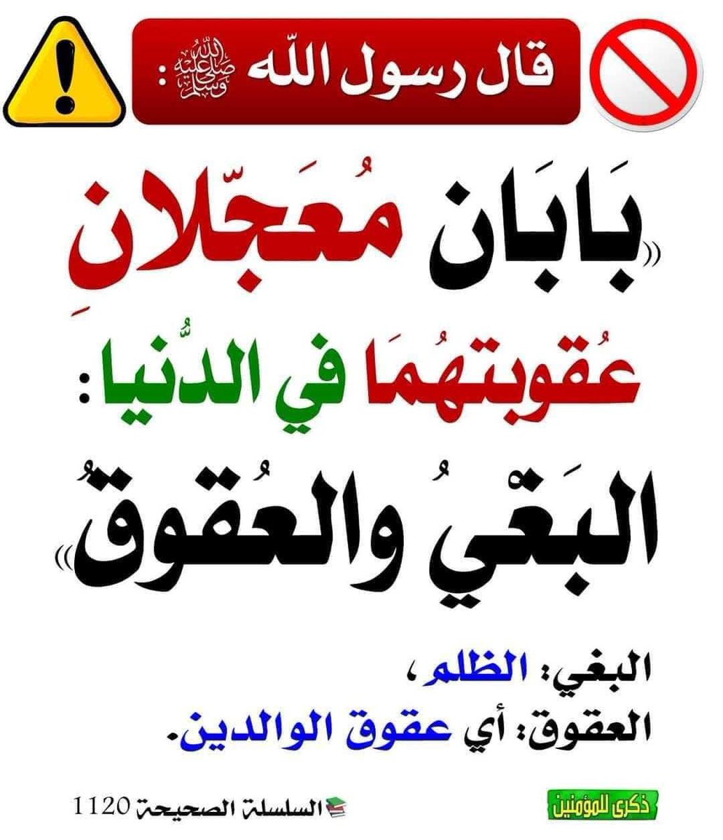 الكتابُ والسُّنة (@kitabwasunna93) on Twitter photo 