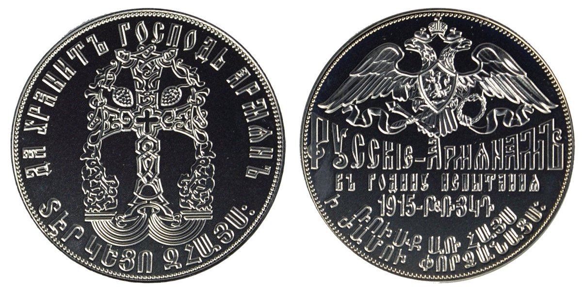 Armenian Numismatic Research Organization (@ArmNumResOrg) / Posts / X