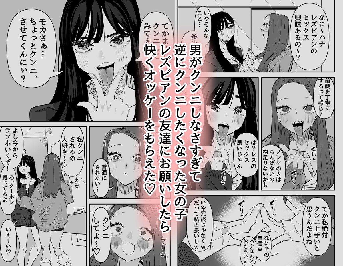 50%OFF キャンペーン中! &amp;         
20%OFFクーポン適応 2025/05/02 11:59まで!

『50%OFF】 クンニしたい女とクンニされたい女』
https://t.co/zwCY8CbGgf 