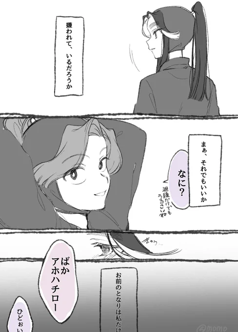 綾滝rkgk

🕳に気持ちを伝える気は無いけど独占欲強めの🌹(両片想い) 