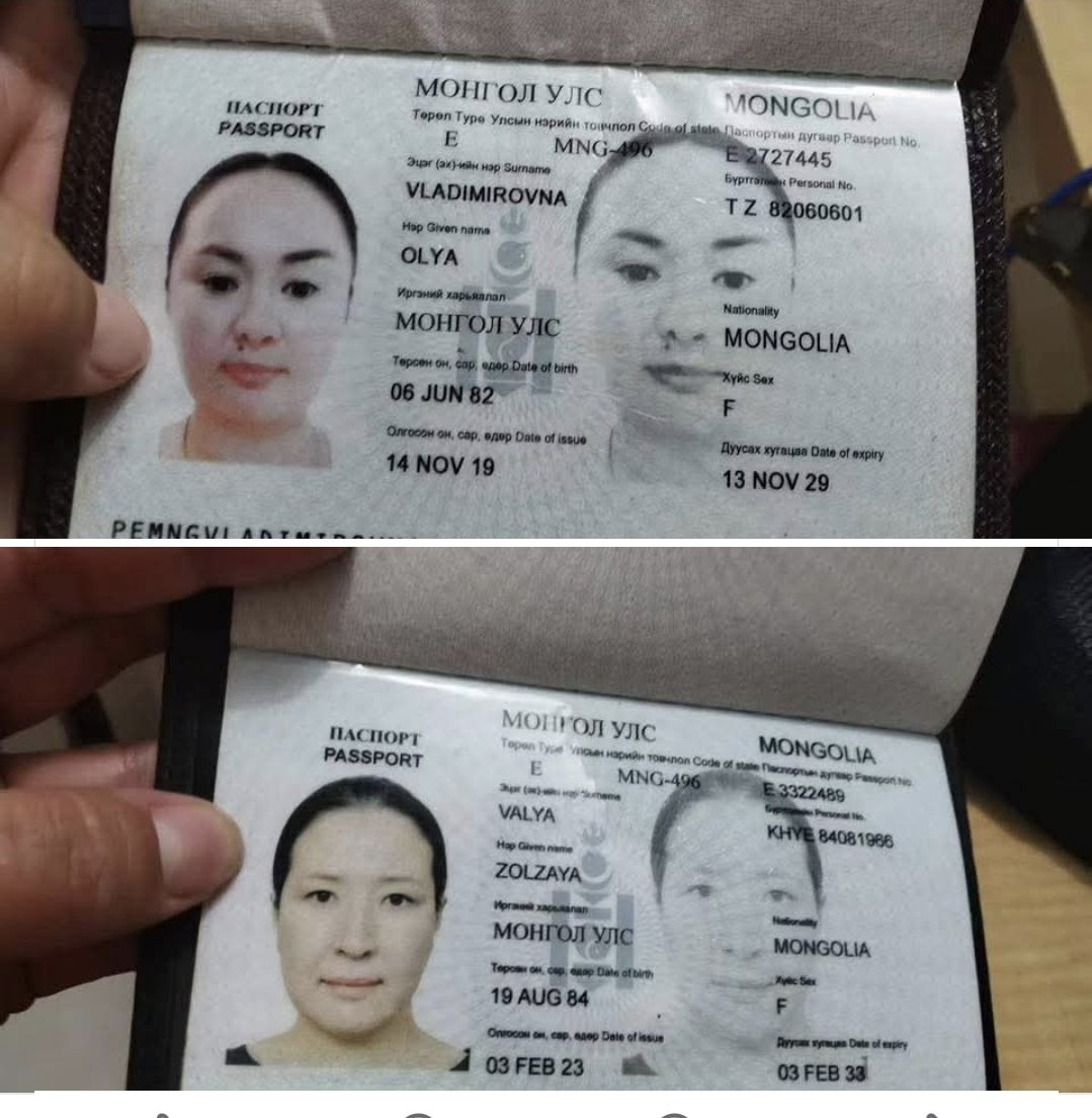 Энэ 2 пасспорт аймаар сэжигтэй тээ олон хүнийг чирэх байх даа, буриад орос хүний овог нэр ийм байхгүй Оля гэдэг чинь Ольга юм уу Елена эсвэл Лена гэж бичигдэнэ, Валя гэдэг нь Валери эсвэл Валентин гэж бүтэн бичигдэнэ. Хуурамч пасспорт авчээ