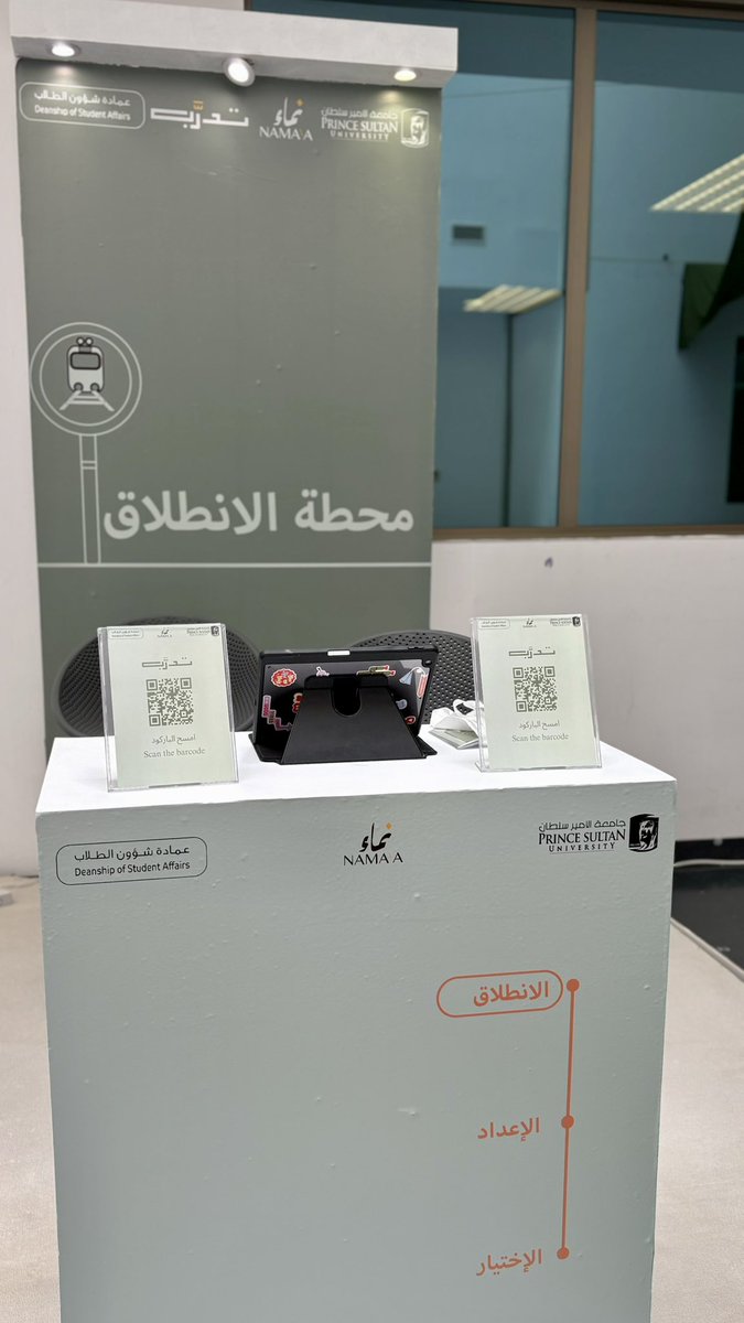 NamaaPsu's tweet photo. المسار البرتقالي: من تقديم نادي نماء، ويهدف إلى تمكين الطلاب من معرفة خطواتهم الأولى نحو التدريب الصيفي من خلال التوجيه والإرشاد. https://t.co/JdiALCdZAG