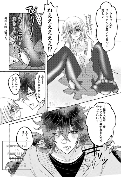 💀🌸♀
◯年後のとある日②
#twstプラス
#twst_NL 