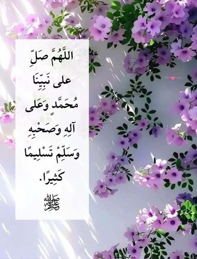 جمعتكم مباركه بالخير والعافية والسرور والصلاه والسلام على رسول الله