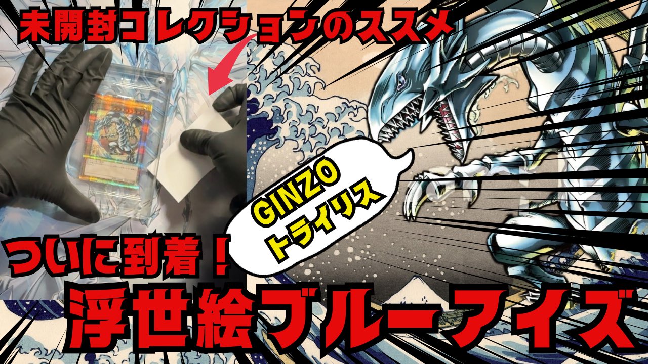 銀蔵(GINZO)公式 (@ginzo_tcg) / X