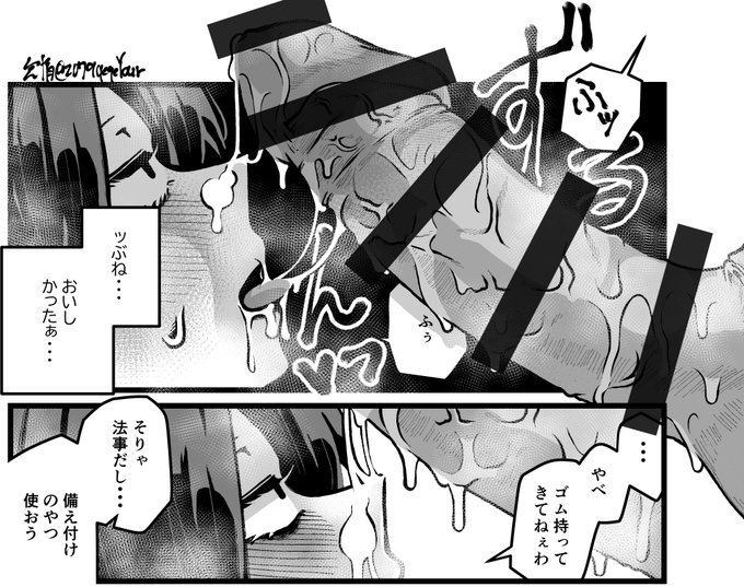 つゆだくのフル勃起ちんちんと女の子のお口まんこの間に我慢汁と唾液の混合物でできたでろでろのブリッジができてるとこ、めちゃくちゃ頑張って描いたので見てほしい 