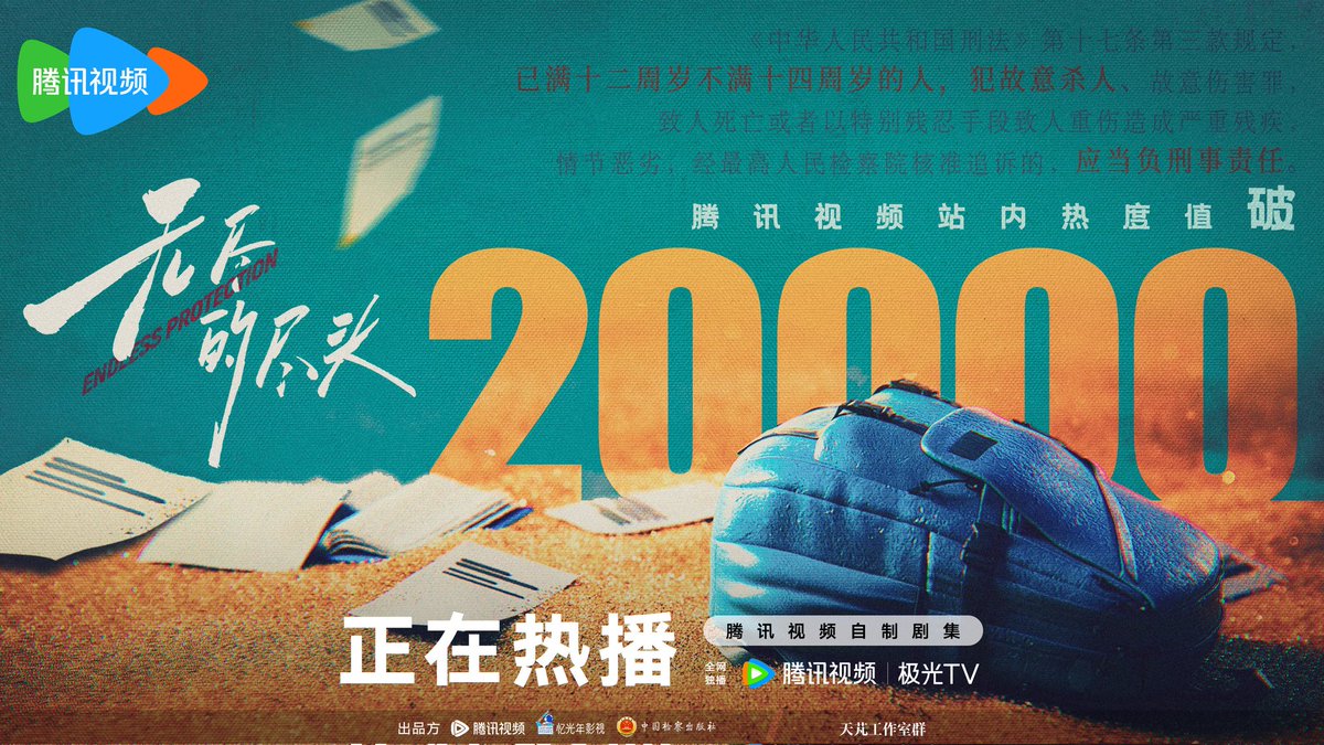 FKShi's tweet photo. TV Series #ๆ ๅฐฝ็ๅฐฝๅคด/ #WuJinDeJinTou/ #EndlessProtection got 20.000 heat index popularity on TENCENT.
Cast: #RenSuXi #GaoWeiGuang #LiuLin #LiuJiaYi #ZhangXiaoWan #TangZeng #RenYouLun #ZhaiXiaoXing #QuHe etc
~Weibo 24 Apr 2025~ https://t.co/bFH2cfSlxY